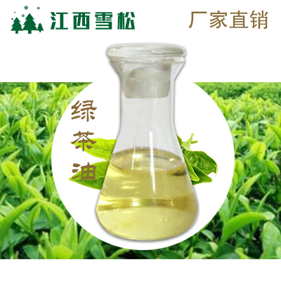 绿茶油