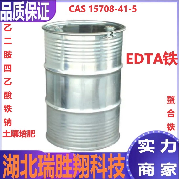 EDTA铁