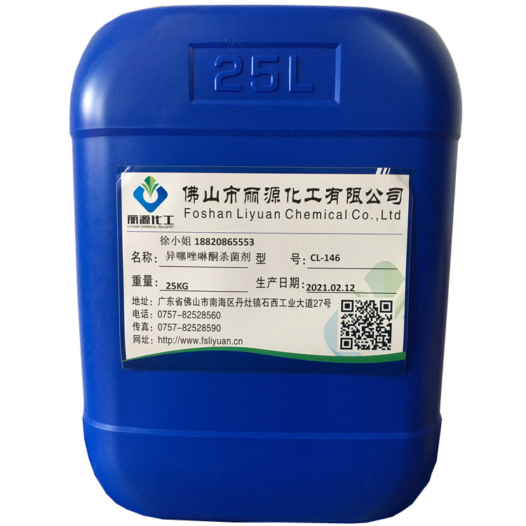 异噻唑啉酮杀菌剂