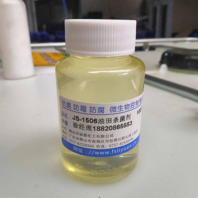 油田杀菌剂 油田注水杀菌剂 压裂液杀菌剂