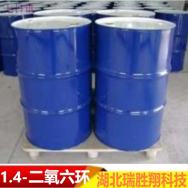 1.4-二氧六环