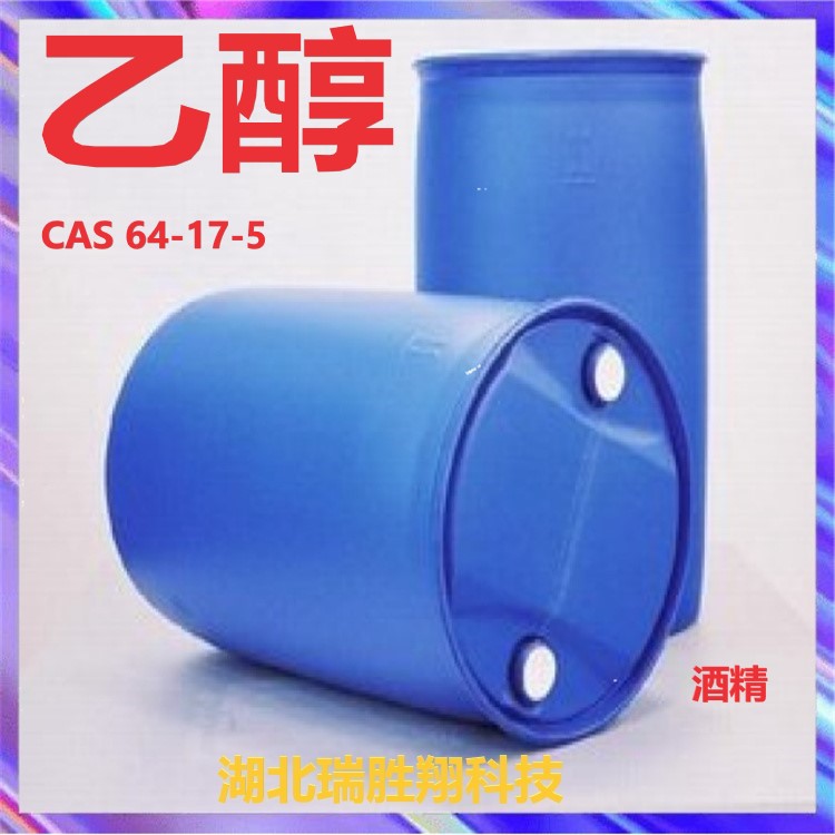 乙醇