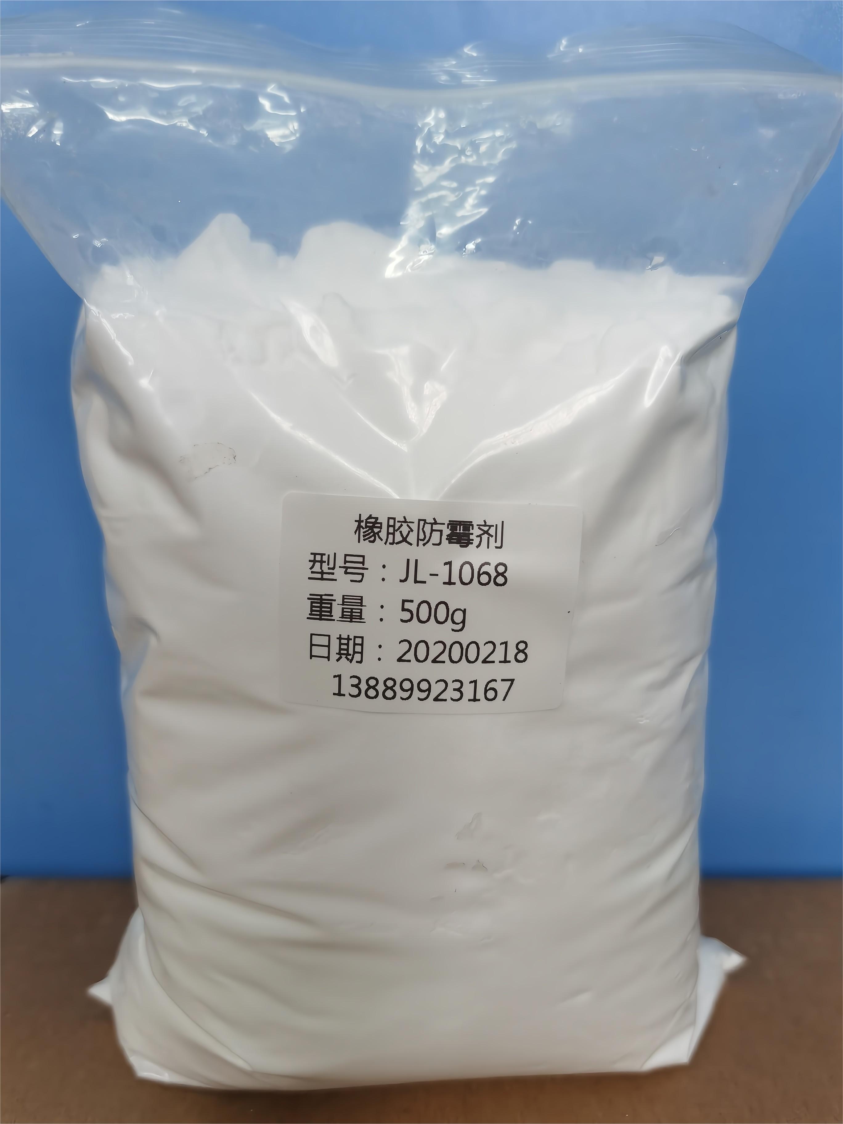 橡胶防霉剂.jpg 橡胶防霉剂.jpg