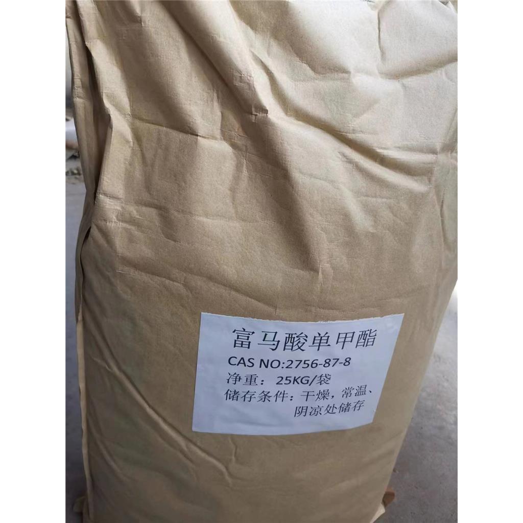 富马酸单甲酯生产厂家