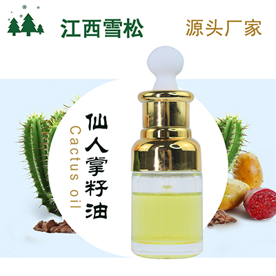仙人掌籽油