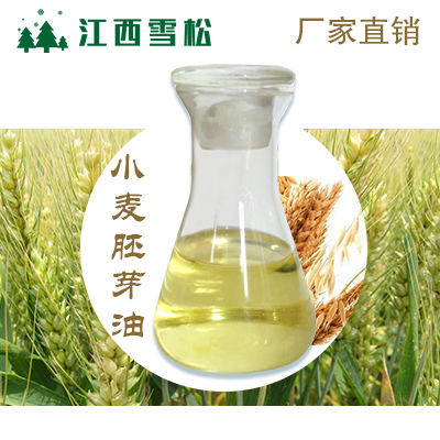 小麦胚芽油
