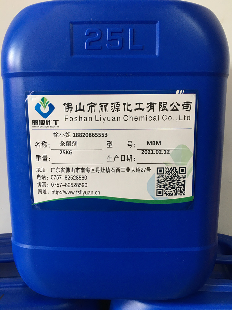MBM杀菌剂切削液杀菌防腐剂 金属加工液杀菌剂