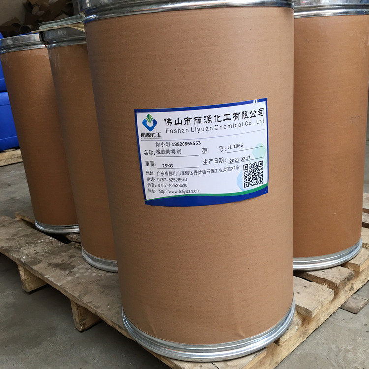 电缆橡胶防霉剂 PVC抗菌防霉剂鞋材防霉剂