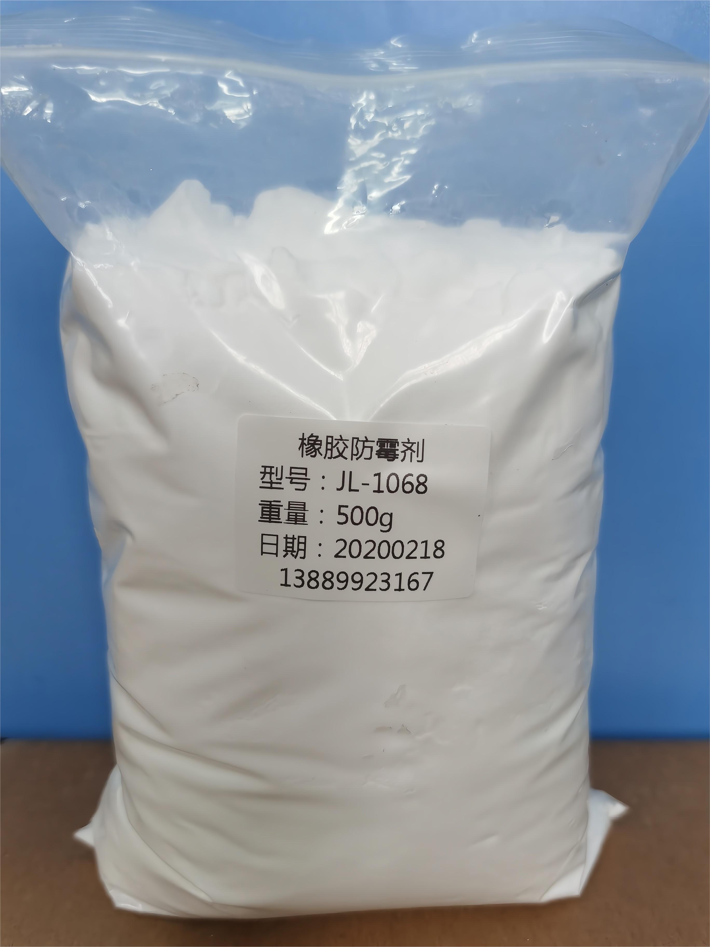 橡胶防霉剂.jpg 橡胶防霉剂.jpg