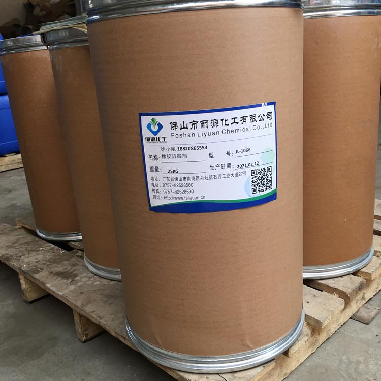 橡胶防霉剂.jpg