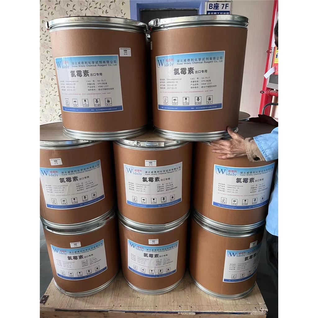 氯霉素 56-75-7