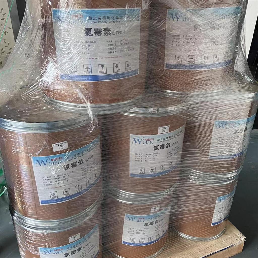 氯霉素 56-75-7