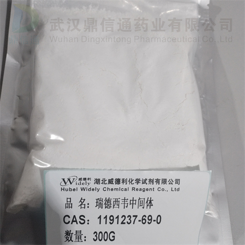 瑞德西韦中间体 1191237-69-0
