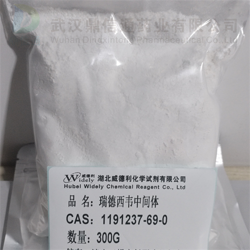 瑞德西韦中间体 1191237-69-0
