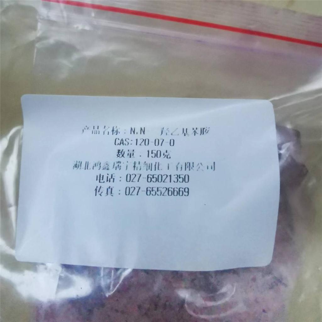 N-羟乙基苯胺 库存充足