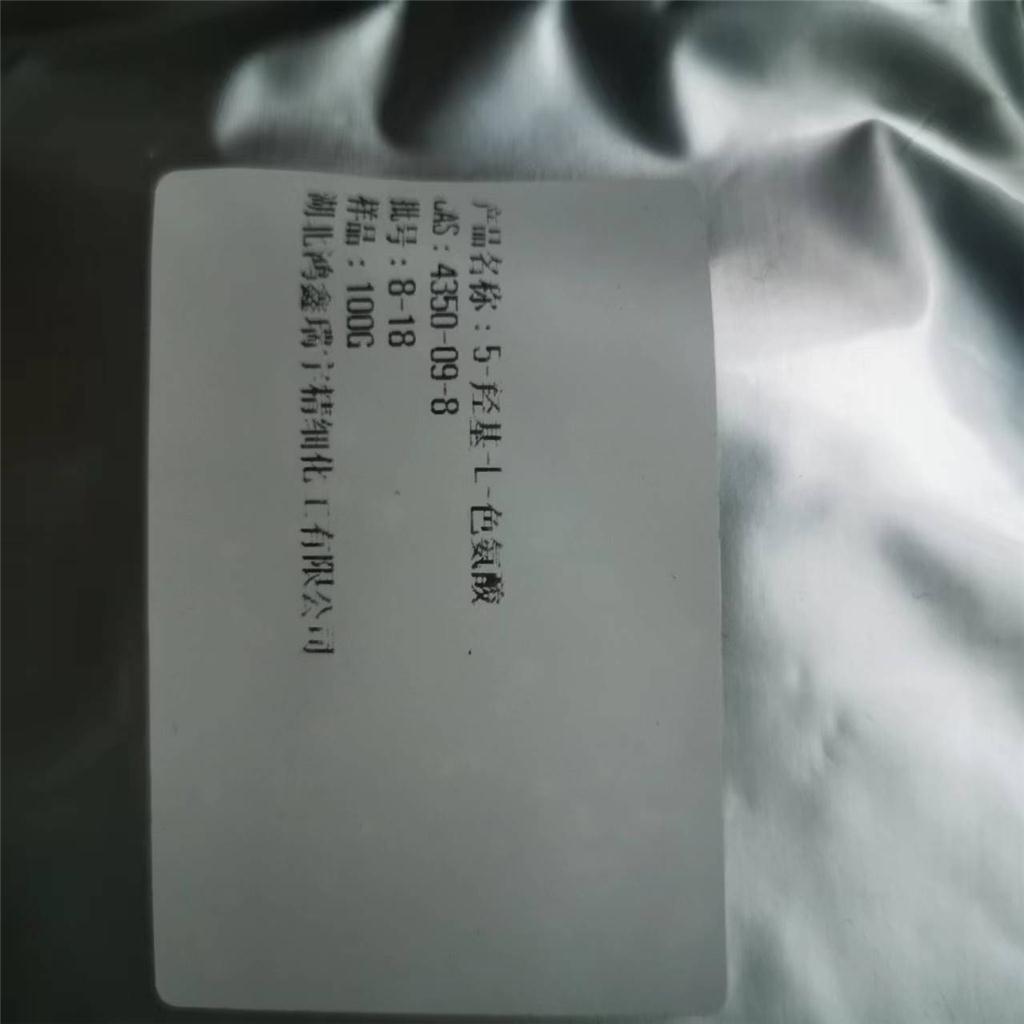 5-羟基-L-色氨酸 健楚