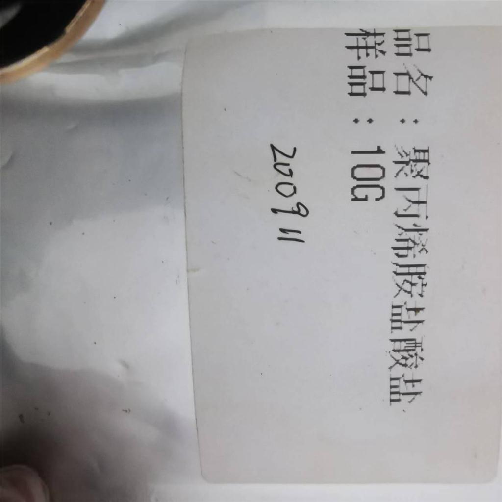 聚丙烯胺盐酸盐