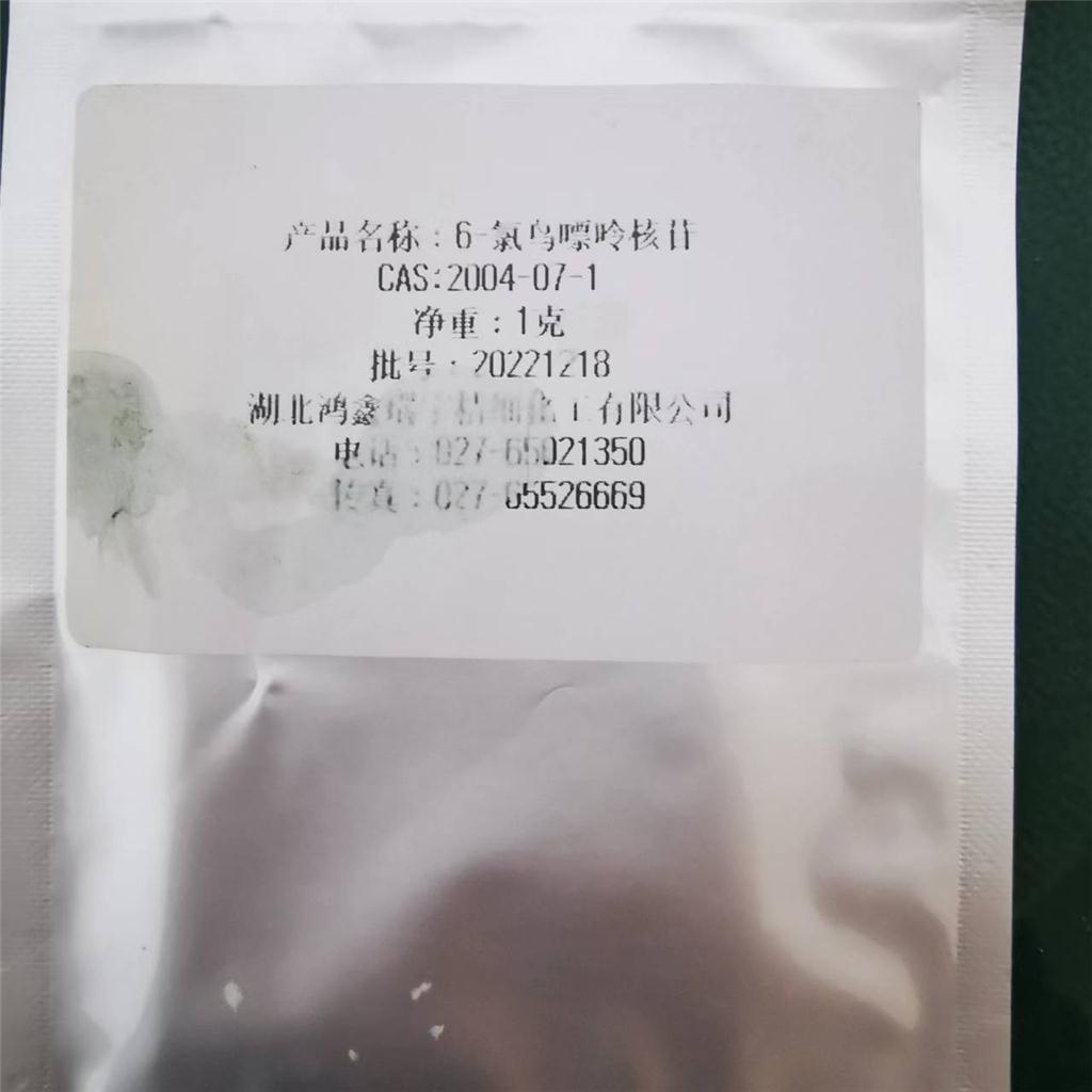6-氯鸟嘌呤核苷 专业生产厂家 核苷供应商