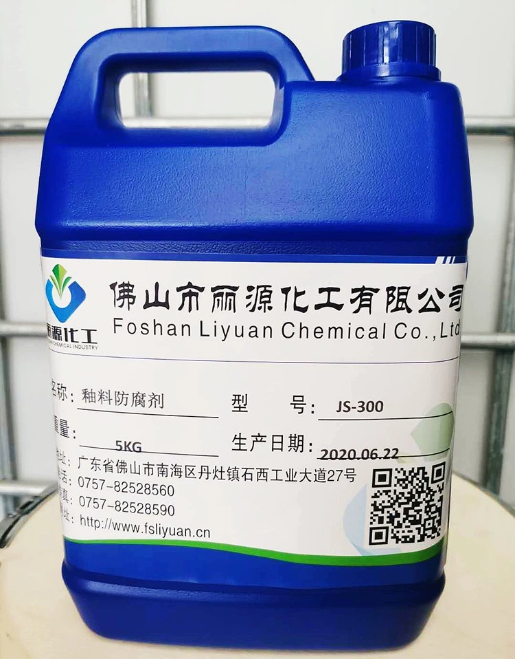 陶瓷釉料杀菌剂 釉料防腐剂 釉浆防臭剂