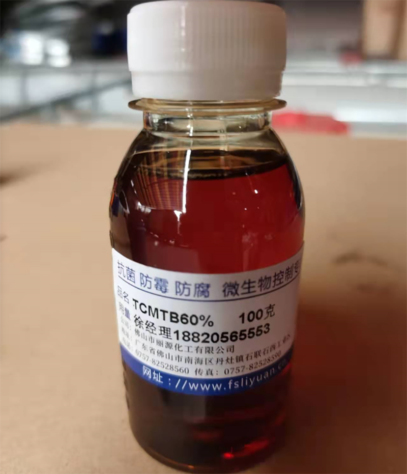 苯噻氰防霉剂 TCMTB杀菌剂 皮革防霉剂