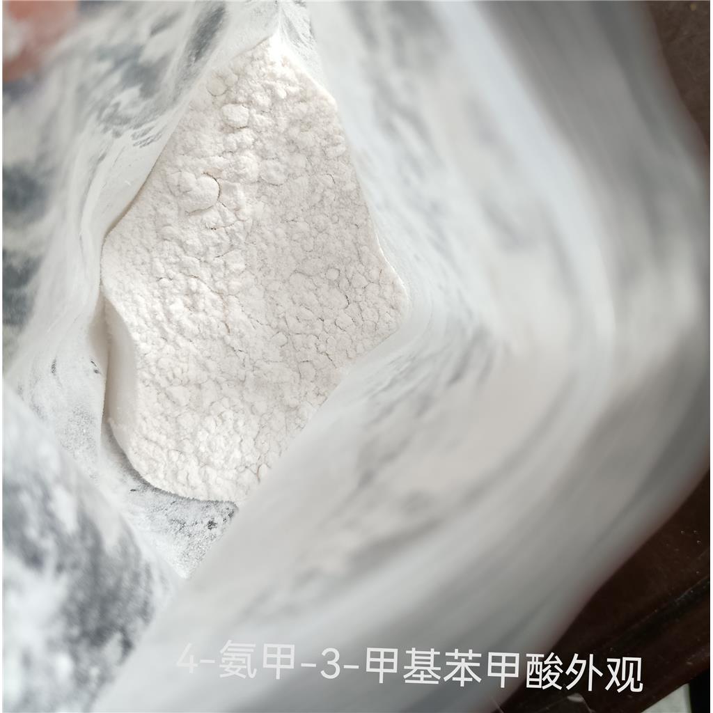 4-氨基-3-甲基苯甲酸;3-甲基-4-氨基苯甲酸