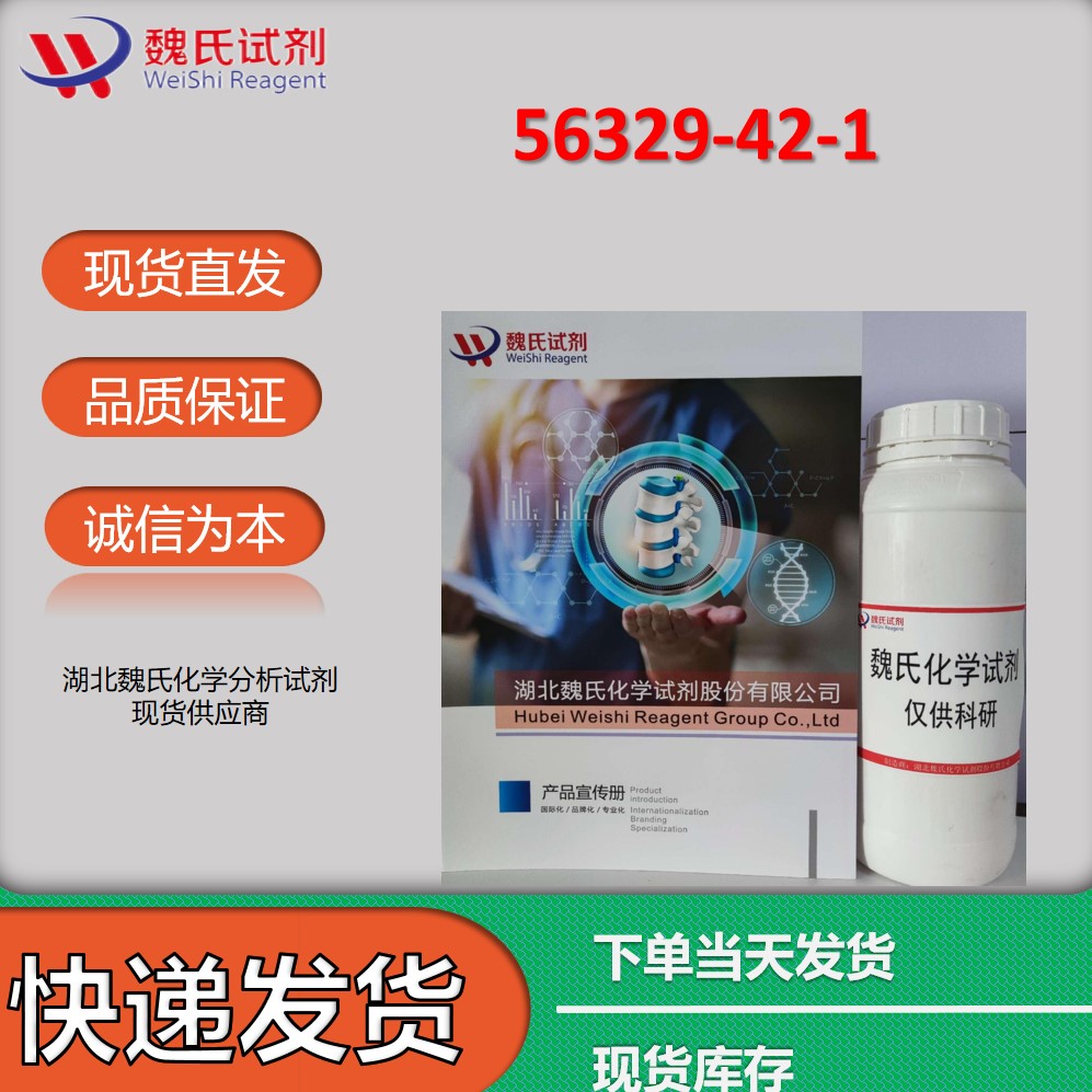 蛋氨酸锌专业技术人员提供售后服务  放心采购 安心使用 质量问题包退包换 