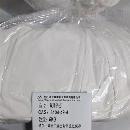 氟比洛芬 3.jpg 氟比洛芬 3.jpg