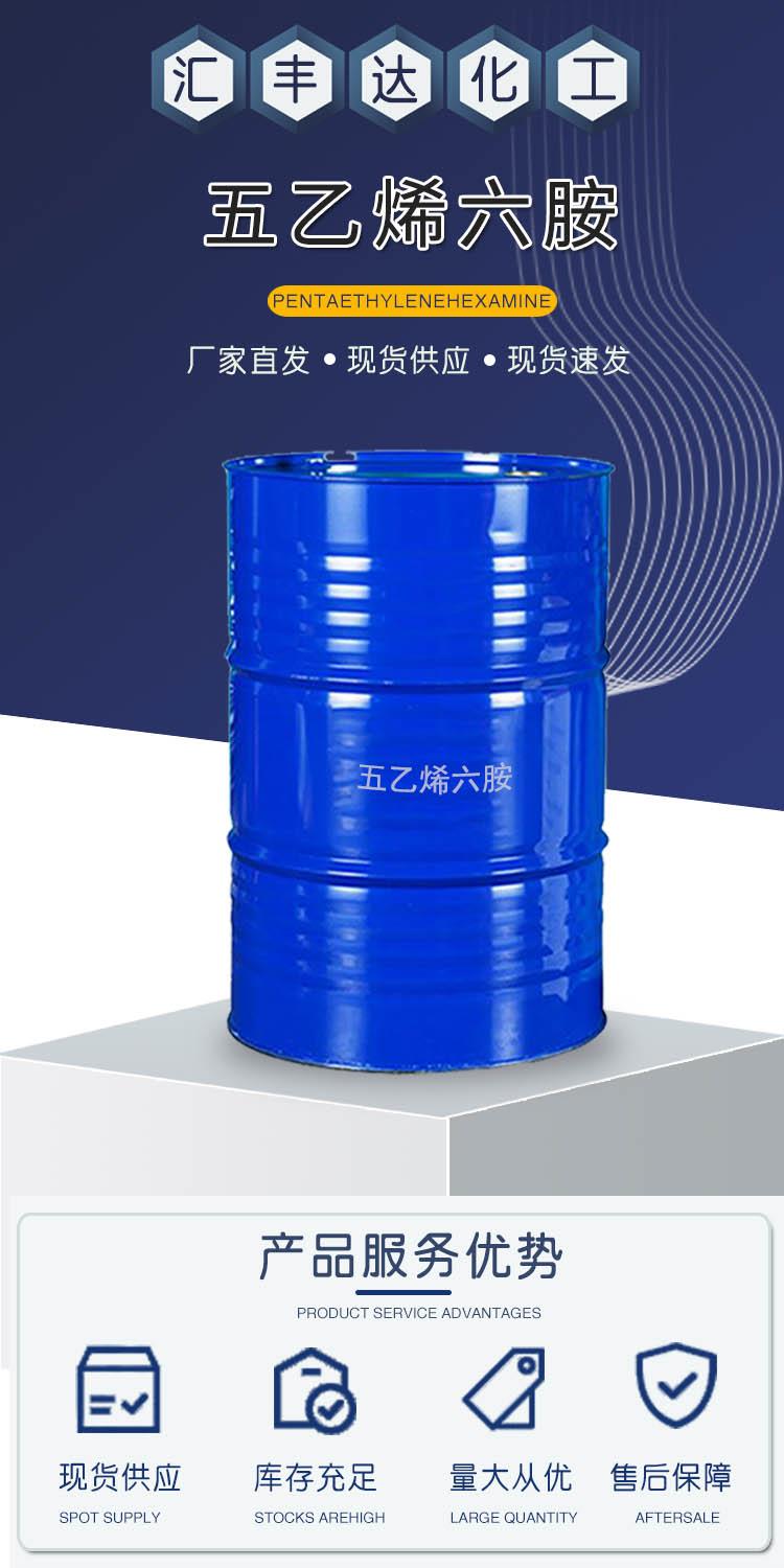五乙烯六胺 附1.jpg 五乙烯六胺 附1.jpg