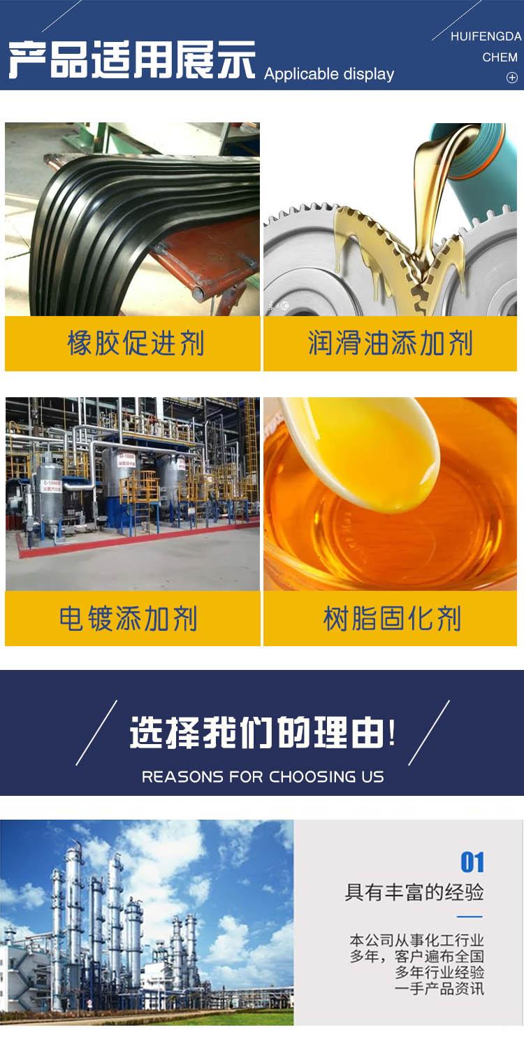 五乙烯六胺 附3.jpg 五乙烯六胺 附3.jpg