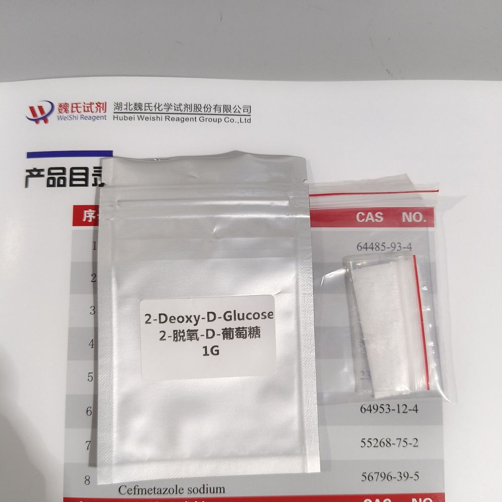 2-脱氧-D-葡萄糖—154-17-6