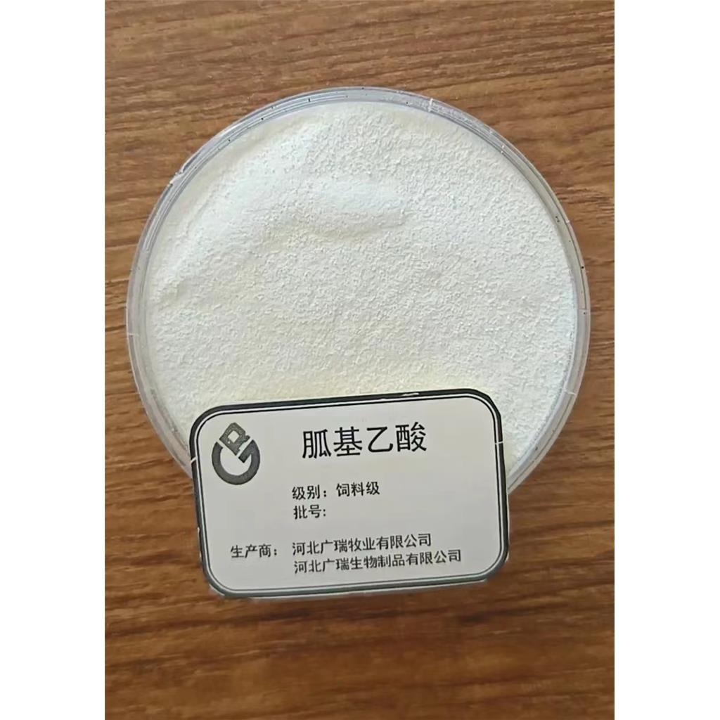 胍基乙酸合法生产厂家
