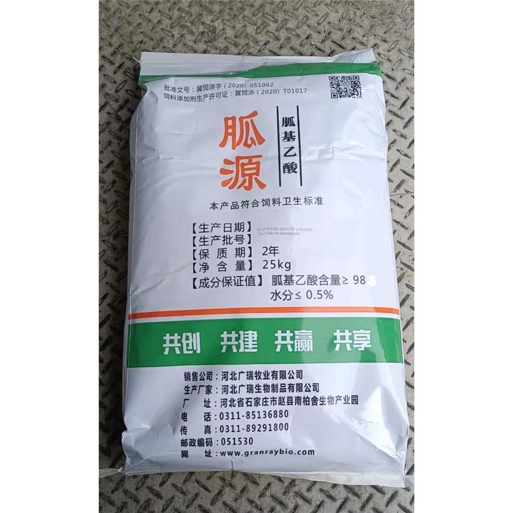 胍基乙酸合法生产厂家