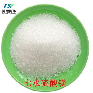 结晶硫酸镁七水 分析试剂 大量供货 免费样品