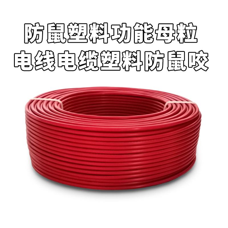 防鼠母粒防鼠粉末