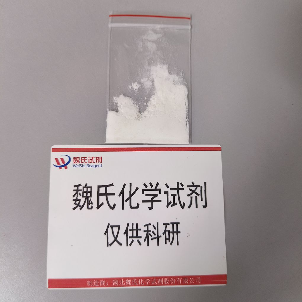 魏氏化学  2-(二叔丁基膦)联苯- 224311-51-7  科研试剂