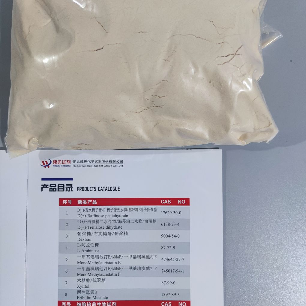     魏氏化学   二苯基-2-吡啶膦—37943-90-1  科研试剂