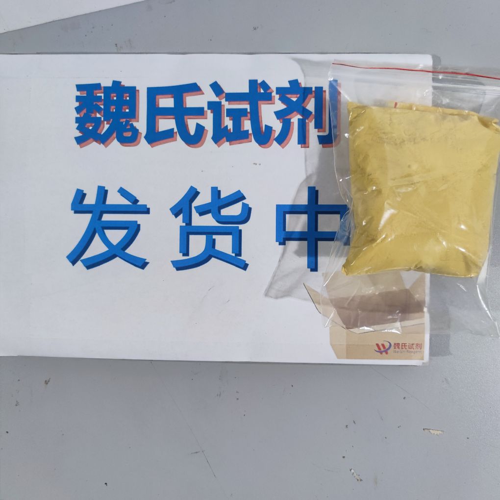 魏氏化学  α-倒捻子素-6147-11-1  科研试剂