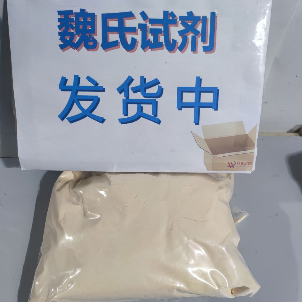 头孢唑啉母核—30246-33-4