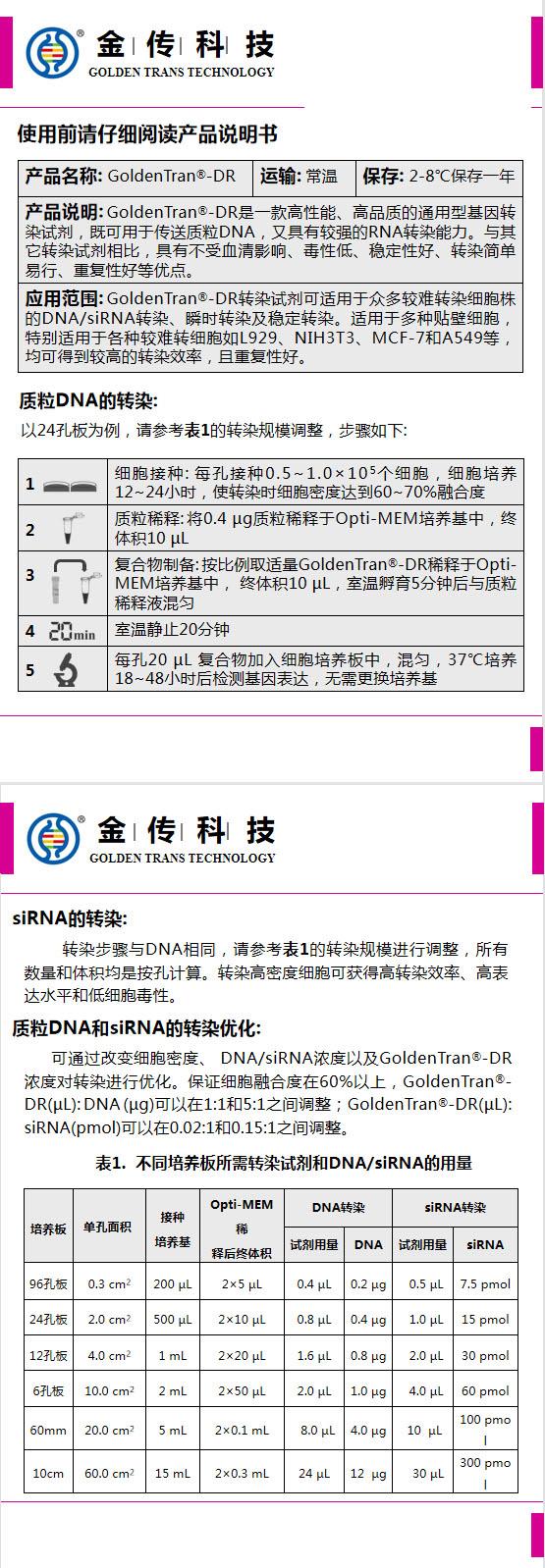 DR网站说明书.jpg DR网站说明书.jpg