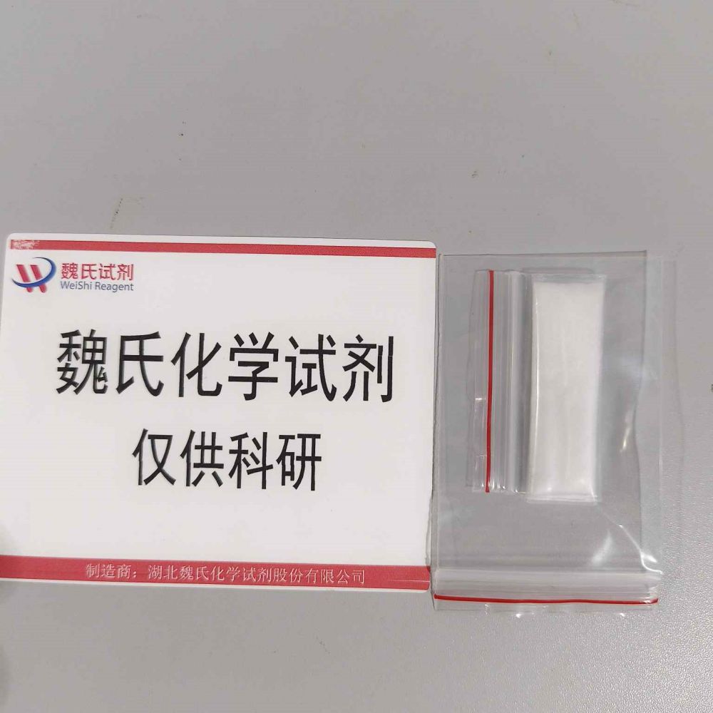 魏氏化学  N6-甲基-2'-脱氧腺苷—2002-35-9   科研试剂