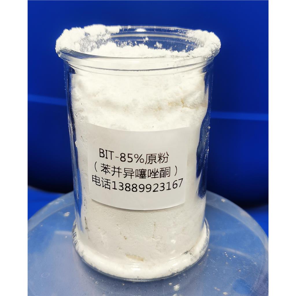 苯并异噻唑啉酮-BIT杀菌剂-BIT防腐剂