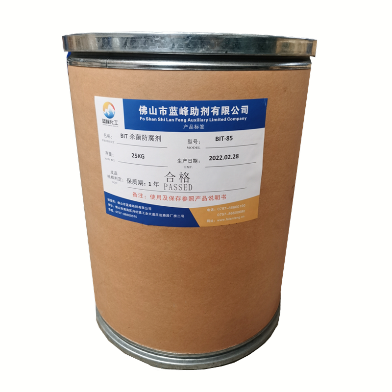 BIT杀菌剂-BIT85防腐剂-苯并异噻唑啉酮杀菌剂