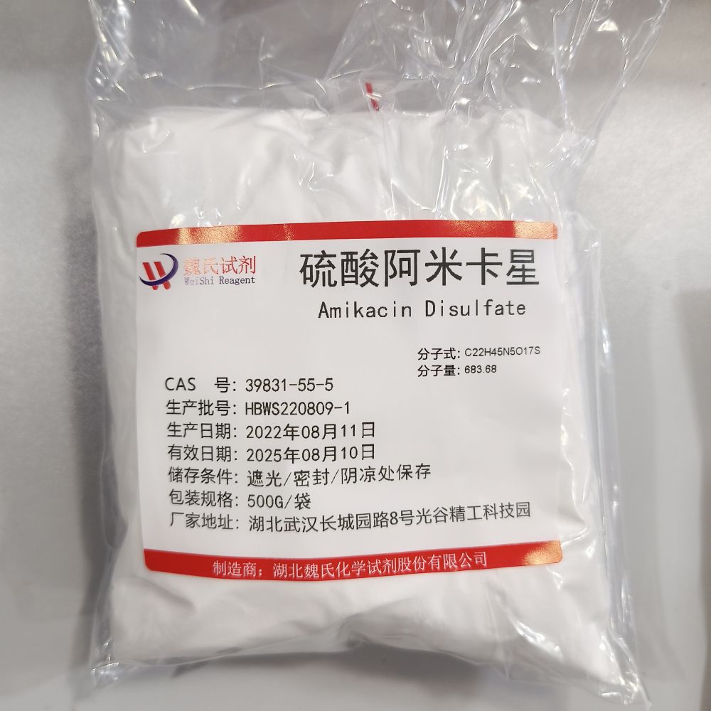 魏氏化学  硫酸阿米卡星—阿米卡霉素39831-55-5  科研试剂