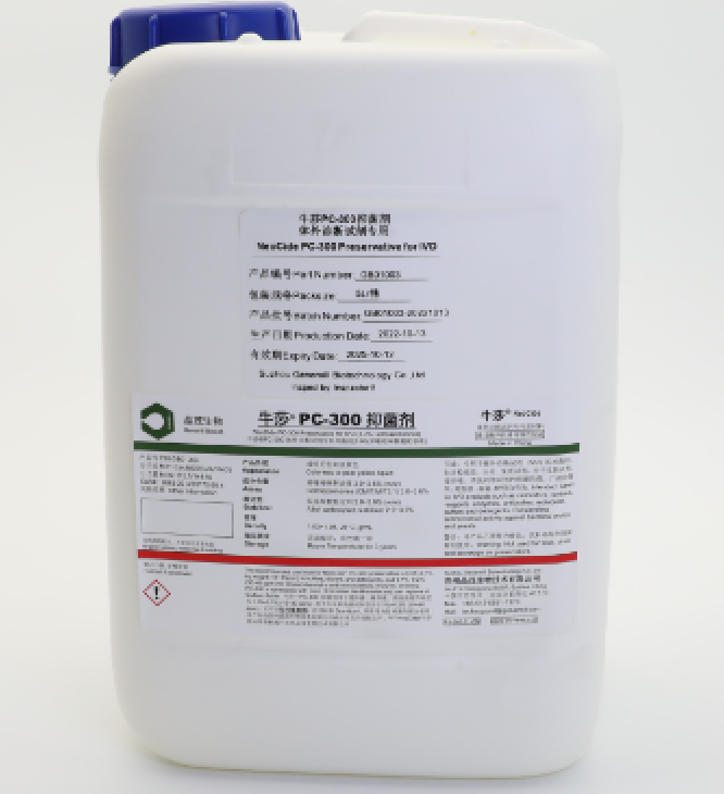 牛莎PC-300体外诊断试剂专用抑菌剂