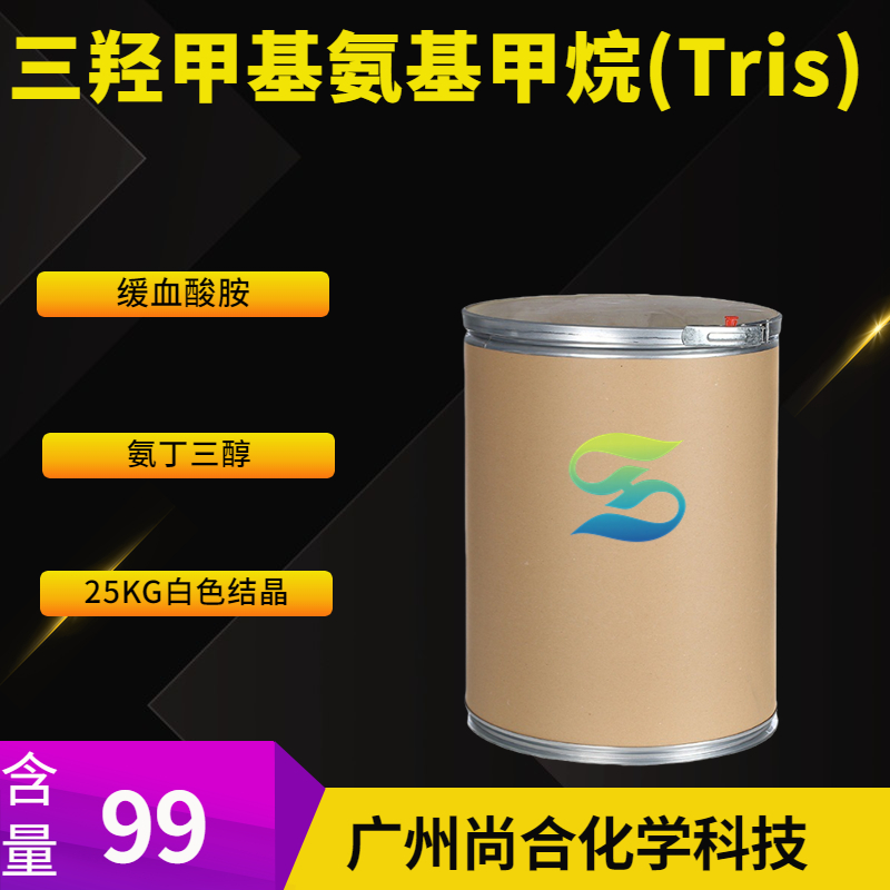 尚合 三羟甲基氨基甲烷(Tris) 77-86-1