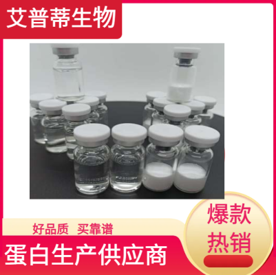 小鼠血清白蛋白冻干粉(100mg)