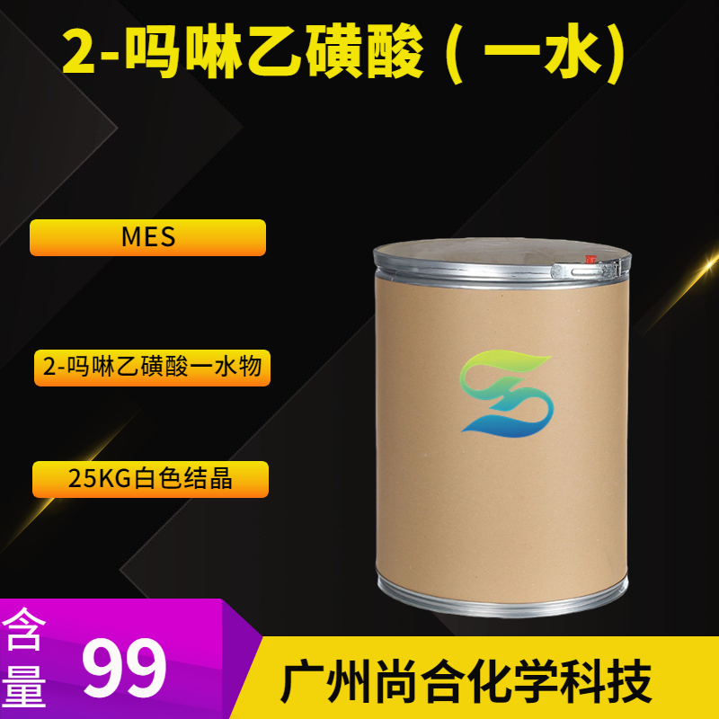 尚合 2-吗啉乙磺酸 ( 一水)  (MES) 145224-94-8