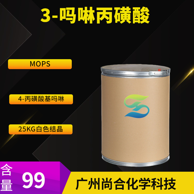 尚合 3-吗啉丙磺酸 (MOPS) 1132-61-2