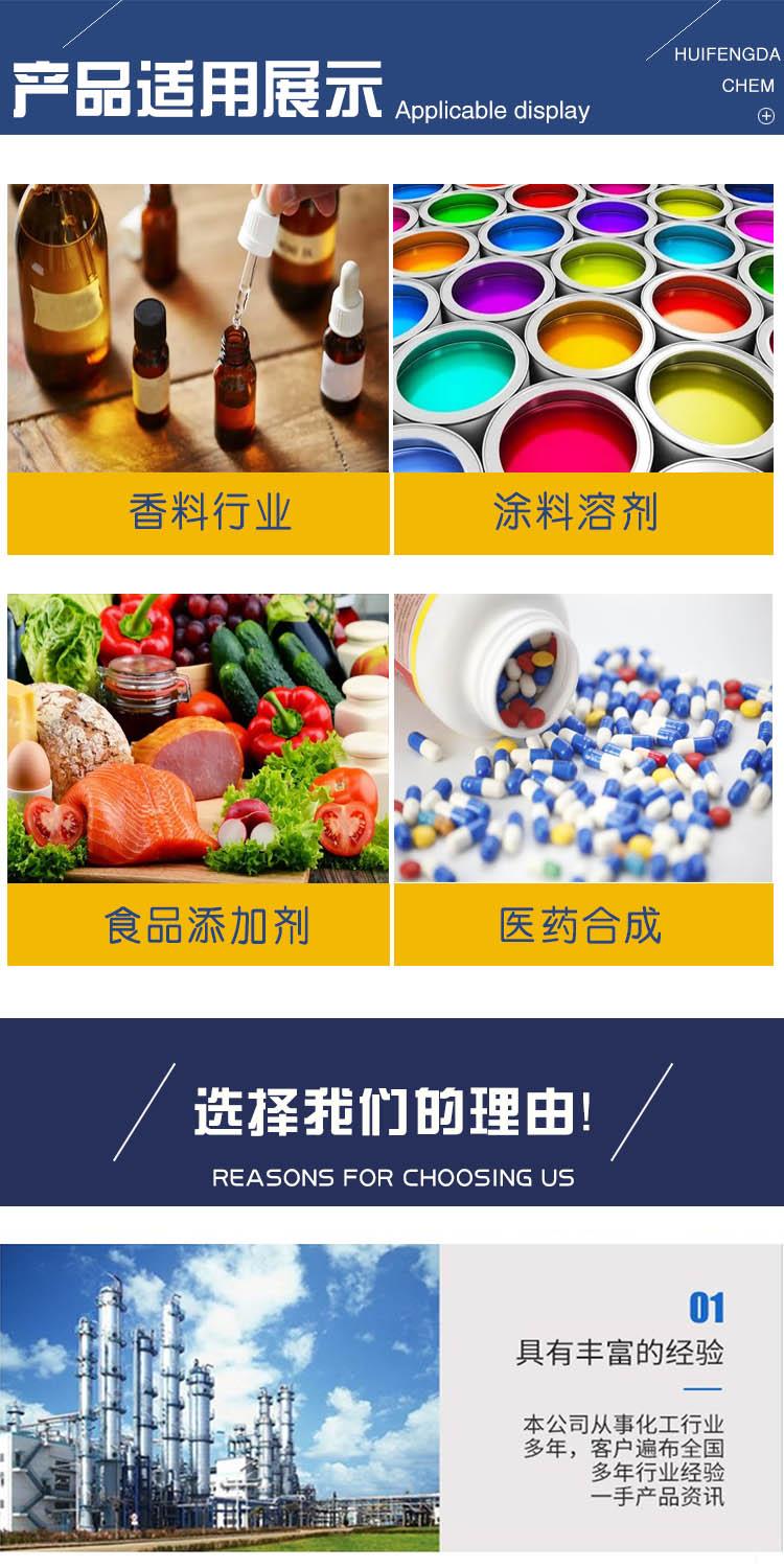 丙酸异丁酯 附3.jpg 丙酸异丁酯 附3.jpg