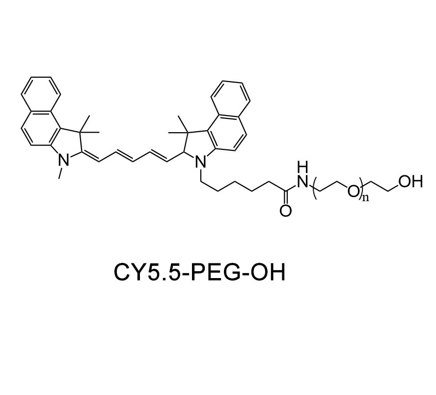 CY5.5-聚乙二醇-羟基；Cy5.5-PEG-OH